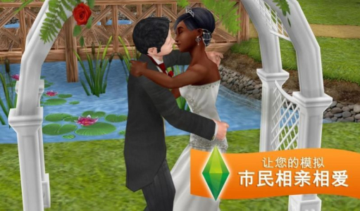 模拟人生55级满级VIP安卓免费版 V5.36.1 screenshot 2