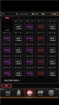 赤血风霜文字版手游下载 v1.0.101 screenshot 3