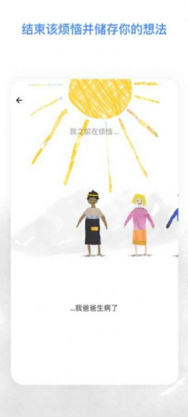 worrydolls解忧娃娃中文安卓版下载
