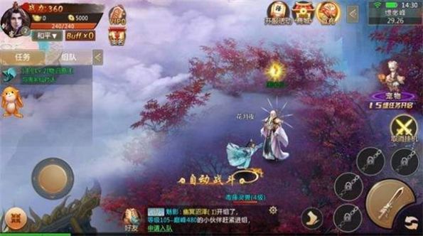 天神剑道路游戏正式版下载