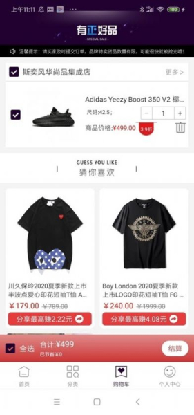 有正好品下载手机版app