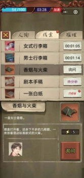 隐秘的原罪1游戏最新版下载 v1.0 screenshot 1