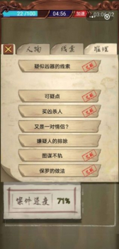 隐秘的原罪1游戏最新版下载 v1.0 screenshot 4