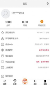 云动体育下载手机版app v2.0.5 screenshot 1