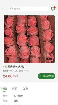 花伍下载安卓版app v2.2.9 screenshot 2