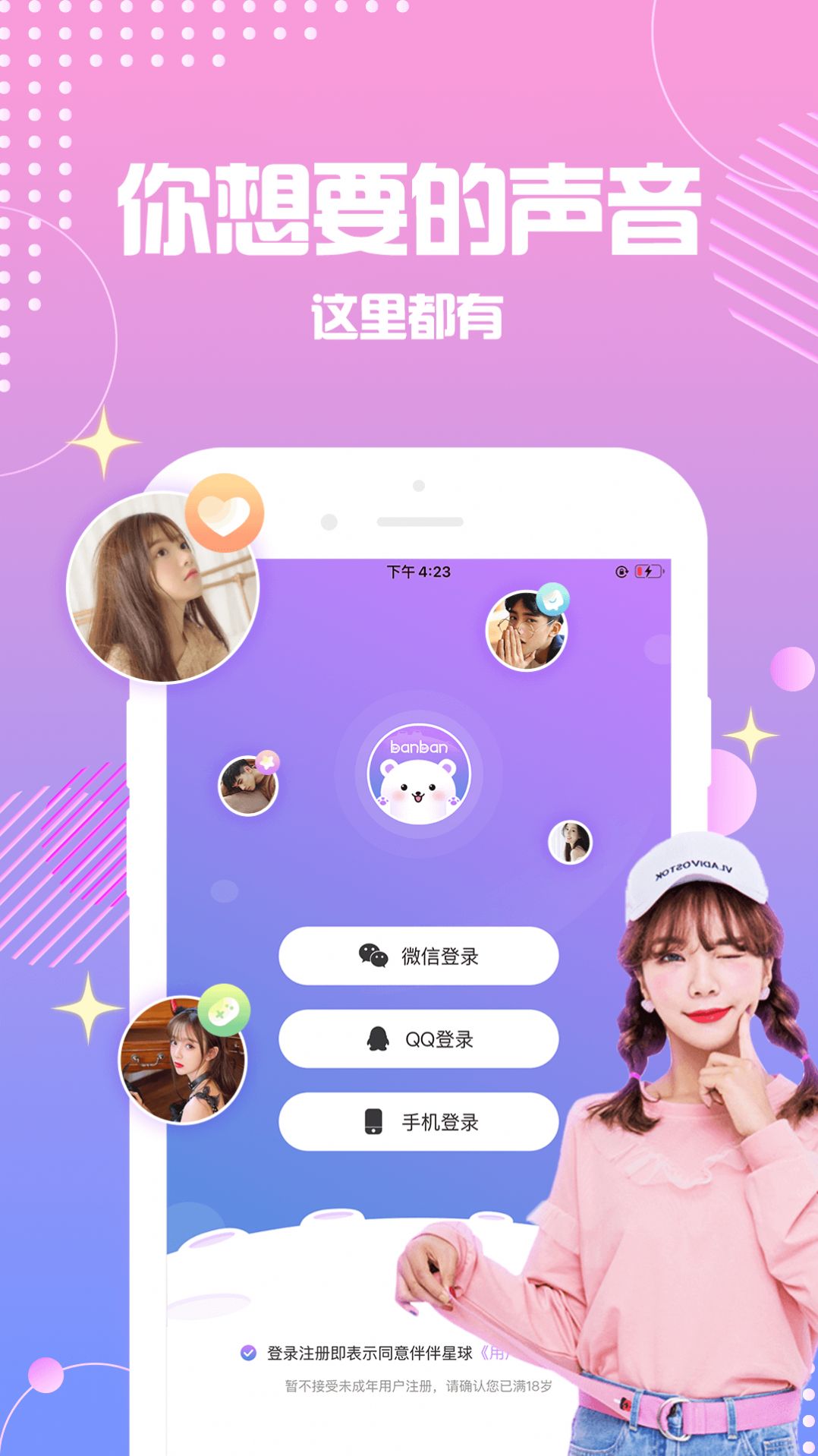 点点星球下载最新版app