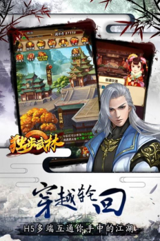 神剑之独步武林官方正版手游 v1.0 screenshot 4