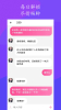果酱社区安卓版app下载 v1.0.0 screenshot 1
