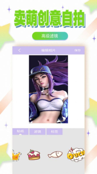 特效轻氧相机app安卓版下载 v6.9.122 screenshot 2