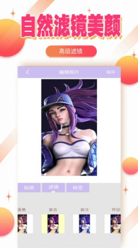 特效轻氧相机app安卓版下载 v6.9.122 screenshot 4