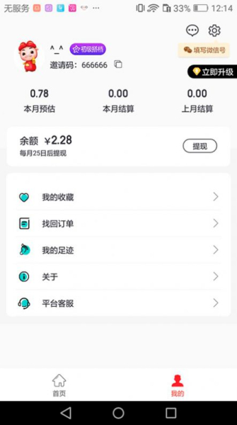 物琳惠手机版app下载
