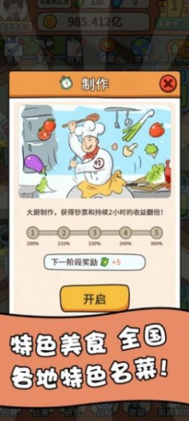 开心摆摊游戏红包版下载
