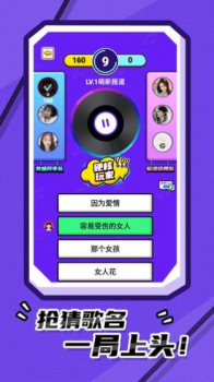 猜歌第一名游戏红包版下载 v1.0 screenshot 1