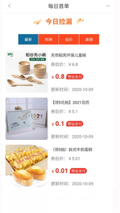 优尚乐淘app下载最新版 v7.6.17 screenshot 2