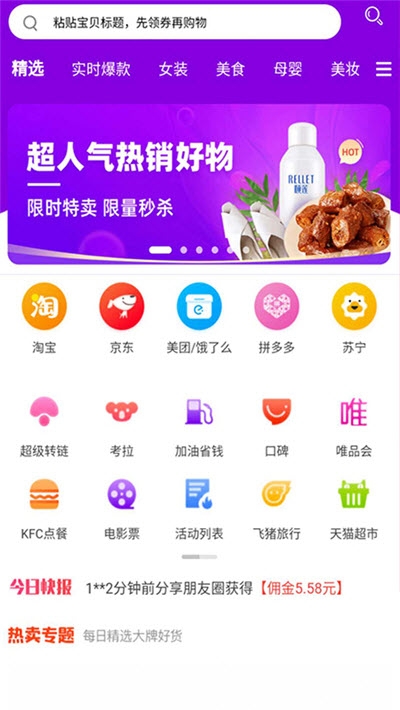 优尚乐淘app下载最新版