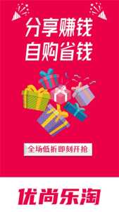 优尚乐淘app下载最新版 v7.6.17 screenshot 1