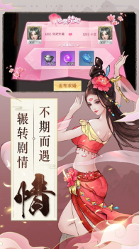 仙剑奇闻录手游bt飞升版 v1.0 screenshot 4