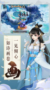 仙剑奇闻录手游bt飞升版 v1.0 screenshot 2