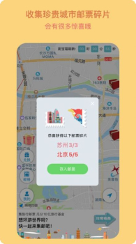 宝藏地图app下载手机端 v1.0.1 screenshot 3