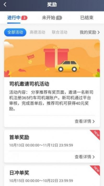 365接单宝app手机端下载