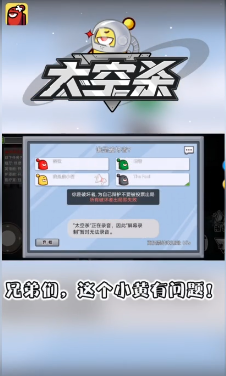 玩吧太空杀游戏手机版下载