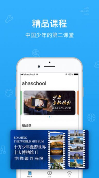 青骄第二课堂学生登录平台app2023下载