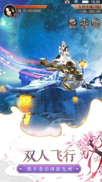 九州行之独步武林手游bt版