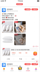 全折优选app下载苹果版 v1.0 screenshot 1