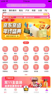 全折优选app下载苹果版 v1.0 screenshot 2