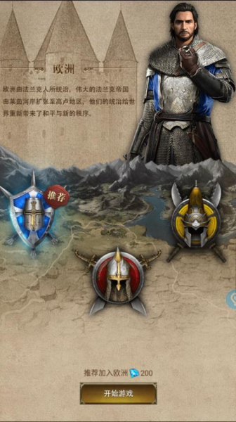 帝国战纪之铁骑帝国游戏官方版下载