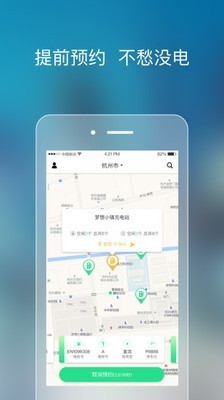 极迅充电app下载手机版