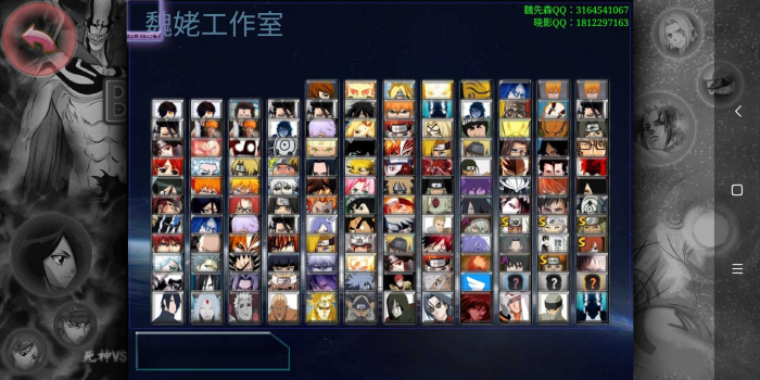 死神vs火影魏先森改版下载3.6 screenshot 2