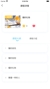 知阅书房app下载苹果版 v1.0 screenshot 1