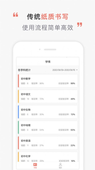 三有果作业app软件下载 v1.0 screenshot 1