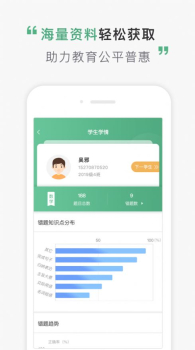 三有果作业app软件下载 v1.0 screenshot 3