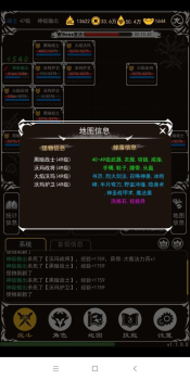 光头传奇游戏官方版 v3.77 screenshot 4