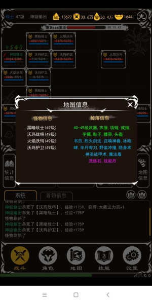 光头传奇游戏官方版
