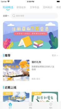 知阅书房app下载苹果版 v1.0 screenshot 4