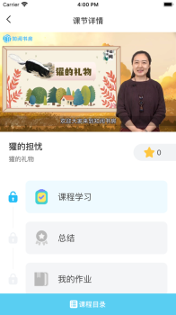 知阅书房app下载苹果版 v1.0 screenshot 2