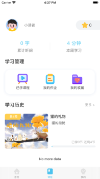 知阅书房app下载苹果版 v1.0 screenshot 3