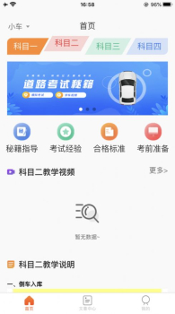 每每学车app下载最新版 v1.0 screenshot 1