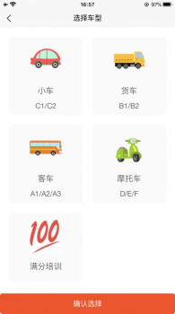 每每学车app下载最新版 v1.0 screenshot 2