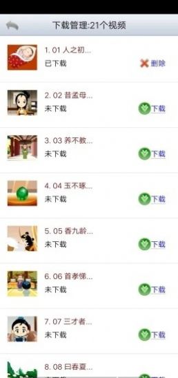 启蒙语文app软件下载