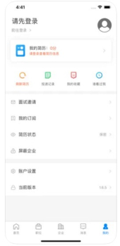 仁寿招聘app软件下载 v1.0 screenshot 3