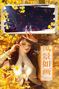 花妖修仙传游戏官方版下载