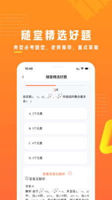 53伴学软件app下载