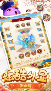 神宠来了官方正版手游 v1.0 screenshot 2
