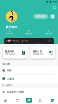 微度健康app手机版下载 v1.0.1 screenshot 1