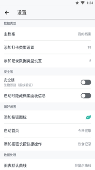 微度健康app手机版下载 v1.0.1 screenshot 2