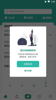 微度健康app手机版下载 v1.0.1 screenshot 3